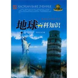 地球百科爆料最新,最新发现与科学突破概览